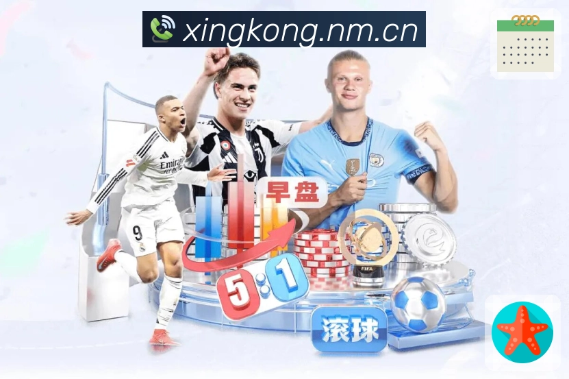 联赛专区 - 五大联赛与杯赛入口